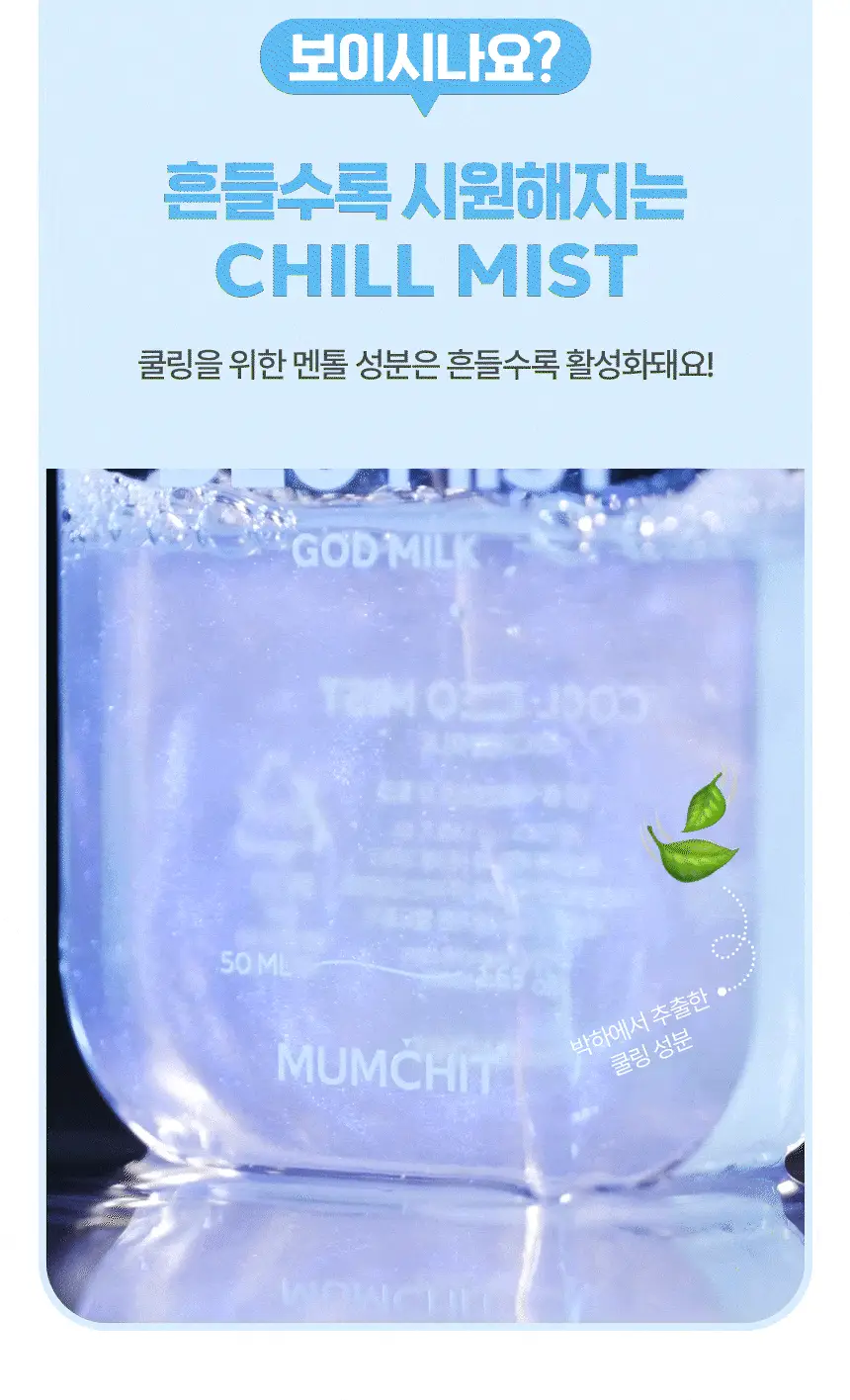 [포켓몬에디션/5월 올영픽] 멈칫 쿨 데오미스트 50ml 3종 택1 상세페이지 13